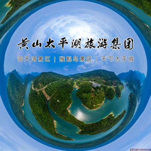 郎溪720全景拍摄