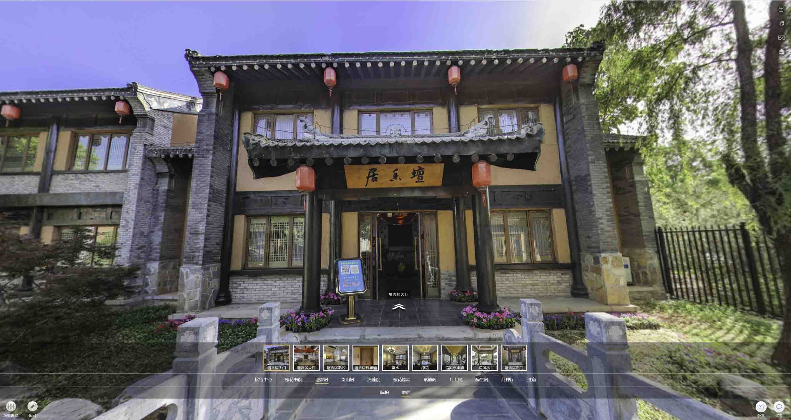 郎溪美好蕴育生活馆720全景展示